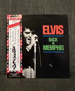 ELVIS PRESLEY 帯付LP BACK IN MEMPHIS .. RCA-6117