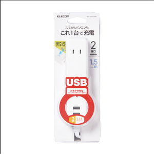 モバイルUSBタップ コード(1.5m)付タイプ ACタップ×2個口+USB-A×2ポート搭載: MOT-U09-2215WH