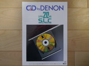 DENON CDプレーヤー カタログ 1989/10