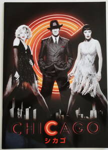 ◆映画 パンフ「シカゴ」大型 ◆レニー・ゼルウィガー/リチャード・ギア/キャサリン・ゼタ＝ジョーンズ