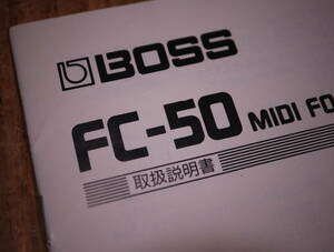 BOSS FC-50 取扱説明書