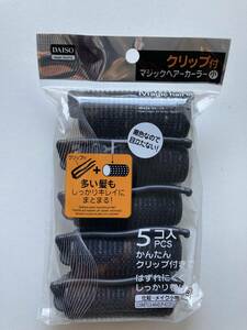 ダイソー　マジック　ヘアーカーラー小　クリップ付　DAISO