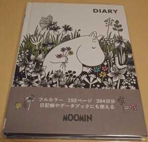 新品　ムーミン　DIARY　１冊(１個)　フルカラー　192ページ　384日分　日記帳やデータブックにも使える　※注意※2個セットではありません