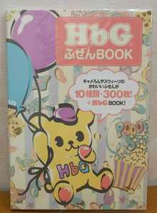 HbG ふせんBOOK 10種類 300枚 キャメろん スウィーツ メモ メッセージ しおり カラフル ポップ 未使用・未開封