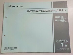 h2301◆HONDA ホンダ パーツカタログ CB250R/CB250R CBF250NJ CBF250NAJ (MC52-100) 平成30年5月☆