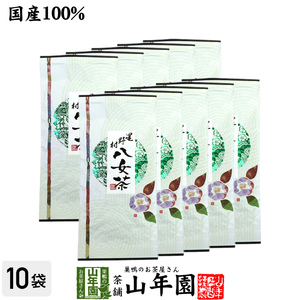 お茶 日本茶 煎茶 八女茶 100g×10袋セット 福岡県 徳用 送料無料