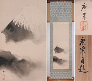 【真作】寺崎廣業（広業）作「富士山」軸 掛軸 共箱 日本画 山水 古画 肉筆 絹本 紙本 古美術 古書 掛け軸 骨董 / 書画 絵画　　z2682n