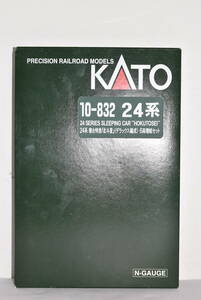 35S 訳あり KATO10-832 24系寝台特急「北斗星」〈デラックス編成〉6両増結セット　Nゲージ　