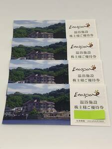 飯田グループホールディングス ○株主優待券 4枚○ 2024年6月30日まで 江の島アイランドスパ 温浴施設 株主様ご優待券 Enospa