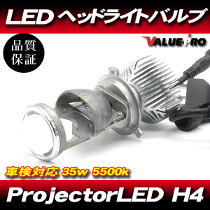 車検対応 G6 プロジェクター LED バルブ H4 Hi/Lo 12V 5500K IP65 1灯◆オートバイ CBR250R CBR400R VT250F ゼルビス NS250R NS400R VF400F