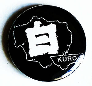 KURO - Logo 缶バッジ 25mm #japanese #punk #80