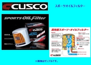 クスコ スポーツオイルフィルター ランサーEVO 1/2/3/4/5/6 CD9A/CE9A/CN9A/CP9A 00B 001 C