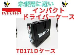 1円スタート送料無料【領収書可】MAKITA　TD171D　インパクトドライバーケース