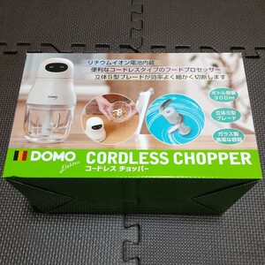 コードレスチョッパー　CORDLESS　CHOPPER　DOMO 容量300ml