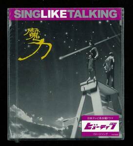 ◆未開封◆SING LIKE TALKING◆魔力◆幻月 ~A Tragedian~◆