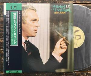 LP【Michel Legrand Best 魅惑のルグラン・サウンド】ミッシェル・ルグラン（Steve McQueen スティーブ・マックイーン）