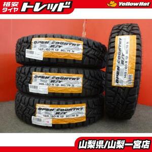 即決!! 送料無料 新品ゴツゴツタイヤ 4本 145/80R12 145R12 6PR 2022-23年製 国産 トーヨー オープンカントリー R/T 軽トラ 12インチ