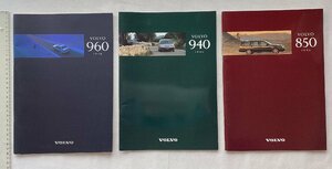 ★[A62109・1996年 ボルボ 960, 940, 850 カタログ3点セット ] VOLVO 960, VOLVO 940, VOLVO 850. ★
