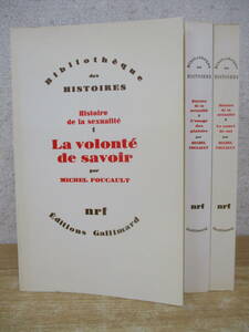 c6-3（Histoire de la sexualite）全3巻 MICHEL FOUCAULT ミシェル・フーコー 性の歴史 Editions Gallimard 哲学 洋書