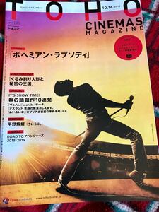 TOHOシネマズマガジンVol.139表紙ボヘミアンラプソディ、くるみ割り人形と秘密の王国