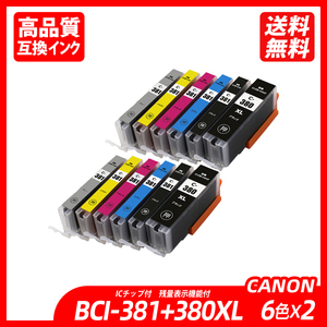 BCI-381+380XL/6MP 6色×2 計12本 BCI-381(BK/C/M/Y/GY)＋BCI-380XLBK キャノンプリンター用互換インクタンク CANON社 ICチップ付 ;B11727;