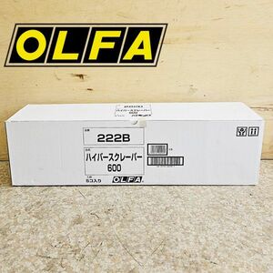 【新潟発】OLFA ハイパースクレーパー 600 222B 5本セット 長さ600mm 厚刃 クリップ式 替刃式 大型刃対応 強靭ヘッド 工具 未使用 オルファ