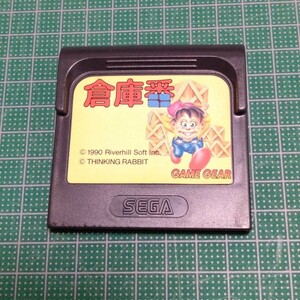 倉庫番　ゲームギア　セガ　SEGA