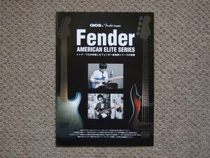 【冊子のみ】Fender AMERICAN ELITE SERIES 検 USA アメリカンエリートシリーズ ストラトキャスター フェンダー カタログ