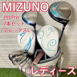 "レディース MIZUNO ゼファー　NIKE 初心者 ゴルフクラブセット"