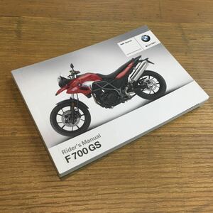 ＊BMW F700GS 取扱説明書