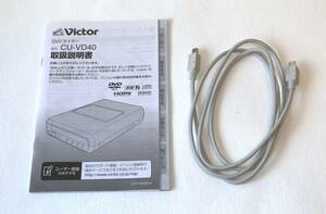 【現状品】Victor DVDライター CU-VD40 取扱説明書＋専用USBケーブル（ミニAタイプーミニBタイプ）