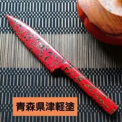 青森県 津軽塗り 卓上ナイフ