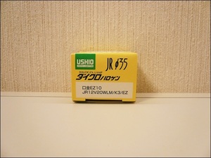 ◆ランプ◆ＵＳＨＩＯ　ウシオ　φ３５　ＪＲ１２Ｖ２０ＷＬＭ／Ｋ３／ＥＺ　ＥＺ１０　中角　ダイクロハロゲン