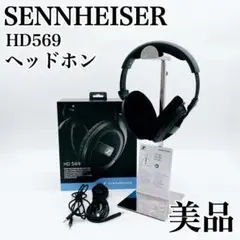 【美品✨】ゼンハイザー　ヘッドホン　HD569