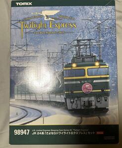 ★☆ TOMIX 98947 JR 24系 「さよなら トワイライトエクスプレス」【限定品 】　　　【完全未使用品】　☆★