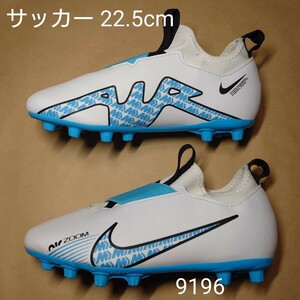 サッカースパイクシューズ 22.5cm ナイキ NIKE マーキュリアル ヴェイパー15 アカデミー HG 9196