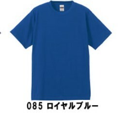 UnaitedAthle 6.2オンス半袖Tシャツ5555-01【085ロイヤルブルー・Sサイズ】特価品、運賃無料で 即決648円★ 