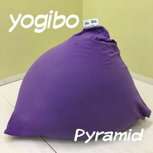 SU■直接引取可■ Yogibo ヨギボー ビーズクッション Pyramid ピラミッド 紫 パープル クッション 座椅子 ソファー 1人掛け 中古品