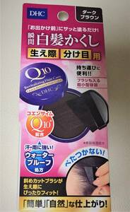 DHC Q10クイック白髪かくし（毛髪着色料）ダークブラウン