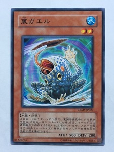 ■★遊戯王 CRMS-JP029　裏ガエル（ノーマル・未使用・美品）