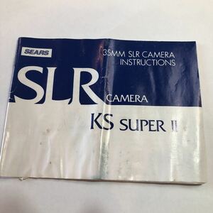 SEARS SLR CAMERA KS SUPER Ⅱ 使用説明書　シワだらけ