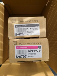 未使用【即日土日発送/領収書可】リソー イーエックスインクH 500ml EXインクH ブラック オルフィス　理想科学 RISO exインク EXインクF