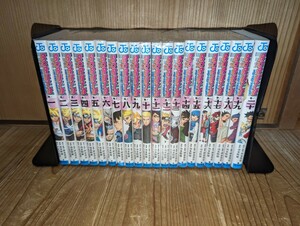 ボルト 第一部 BORUTO 1〜20巻 全巻セット 岸本斉史 集英社 ナルト 