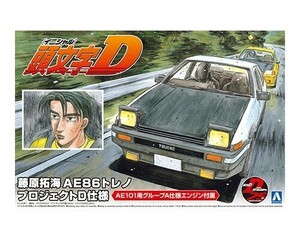 アオシマ 頭文字（イニシャル）D No.1 1/24 藤原拓海 AE86トレノ プロジェクトD仕様　