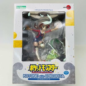 新品未開封 コトブキヤ ARTFX J ポケットモンスター 1/8 コトネ With チコリータ