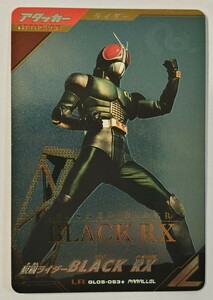 ガンバレジェンズ5弾★LRレジェンドレアパラレル★GG5-053★仮面ライダーBLACK RX PARARREL★新品未使用★