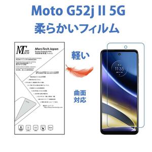 Moto G52J 5G II 保護フィルム 高品質全面ハイドロジェル3Dエッジ