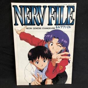 S718 ★ NERV FILE / ネルフ ファイル ★ 月刊 ニュータイプ 1995年 11月号 付録 新世紀エヴァンゲリオン 長期保管品 現状品