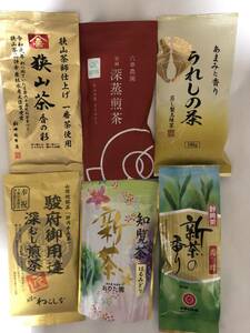 送料無料　日本茶飲み比べ　12種類　合計12袋