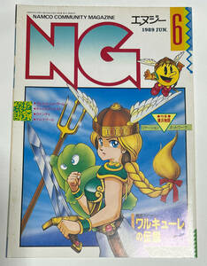 NG エヌジー ナムコ 1989年6月 NAMCO ワルキューレの伝説 レトロゲーム
